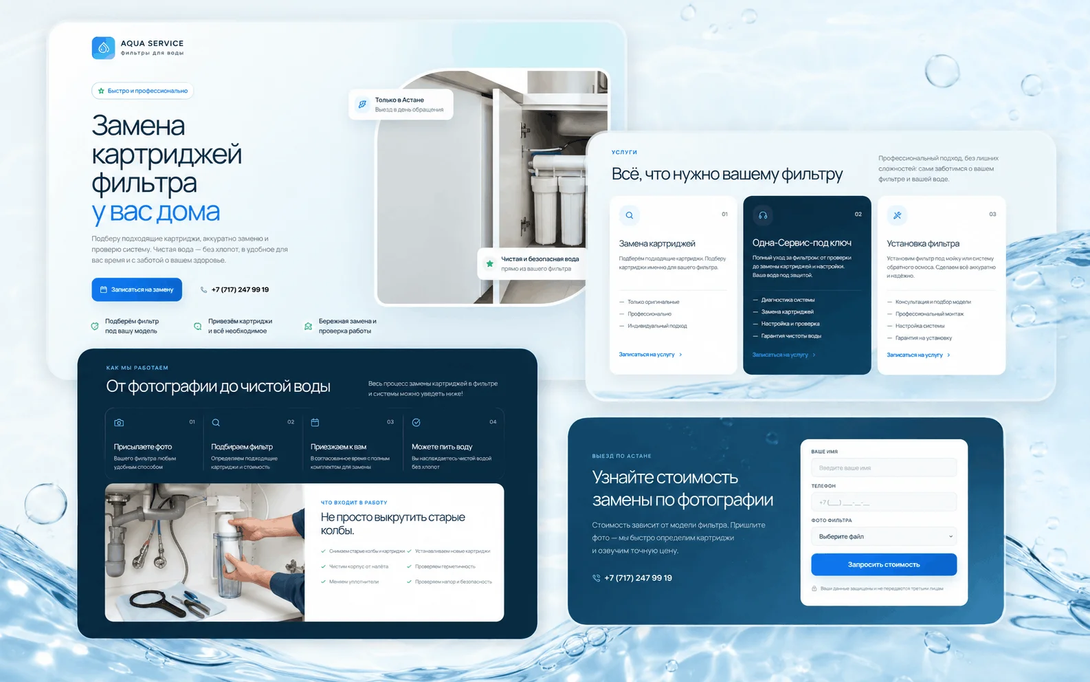 Aqua Service - Сайт фильтров для воды