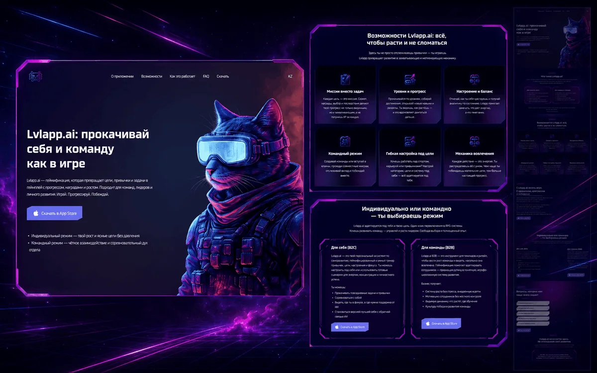 Lvlapp.ai — превью проекта