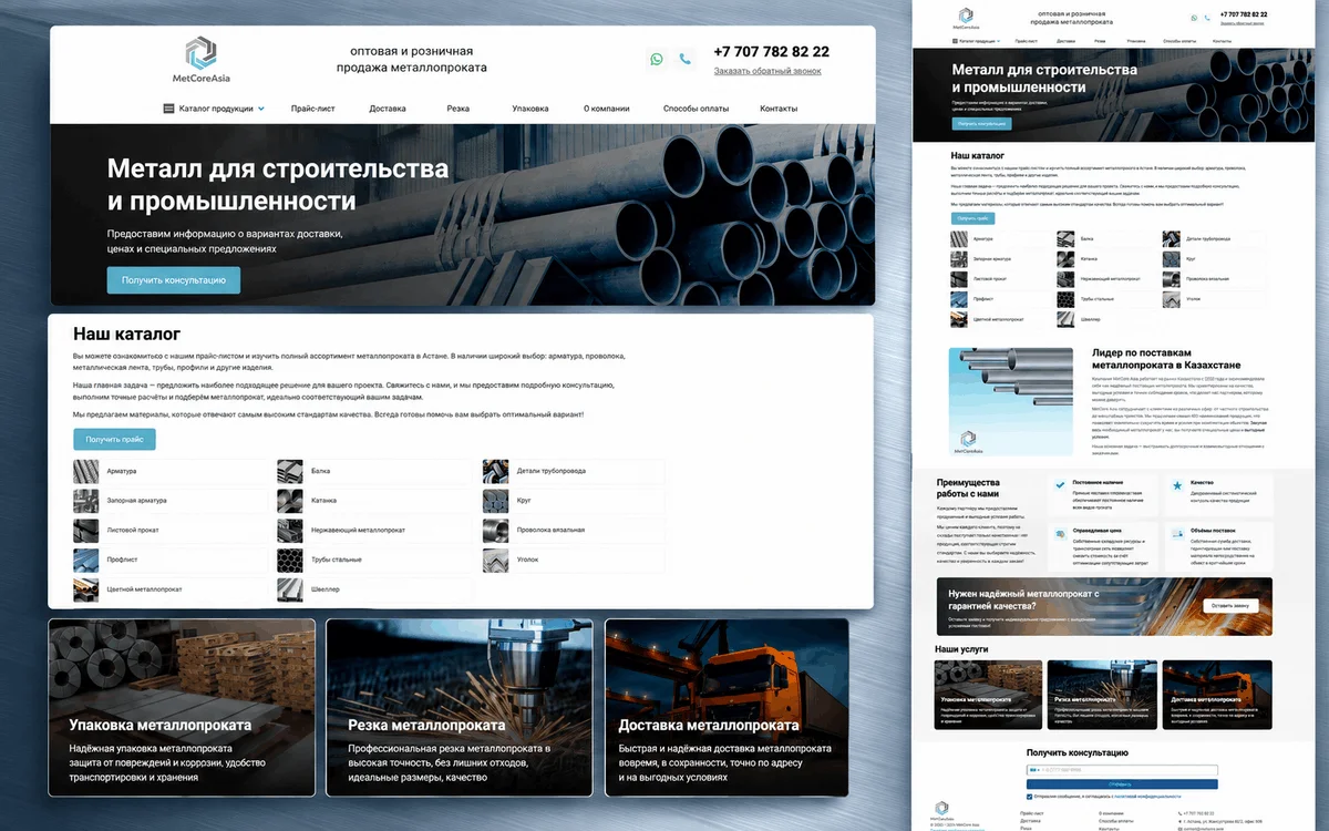 MetCore Asia — превью проекта