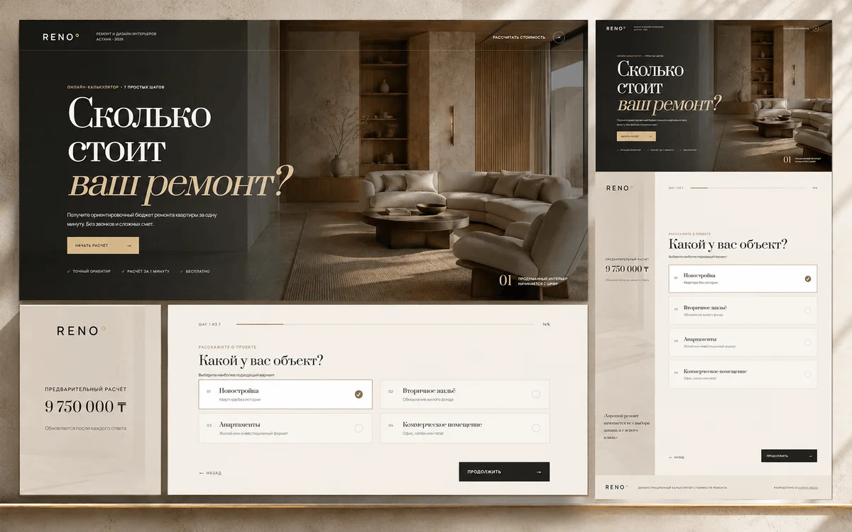 RENO — интерактивный квиз расчёта стоимости ремонта