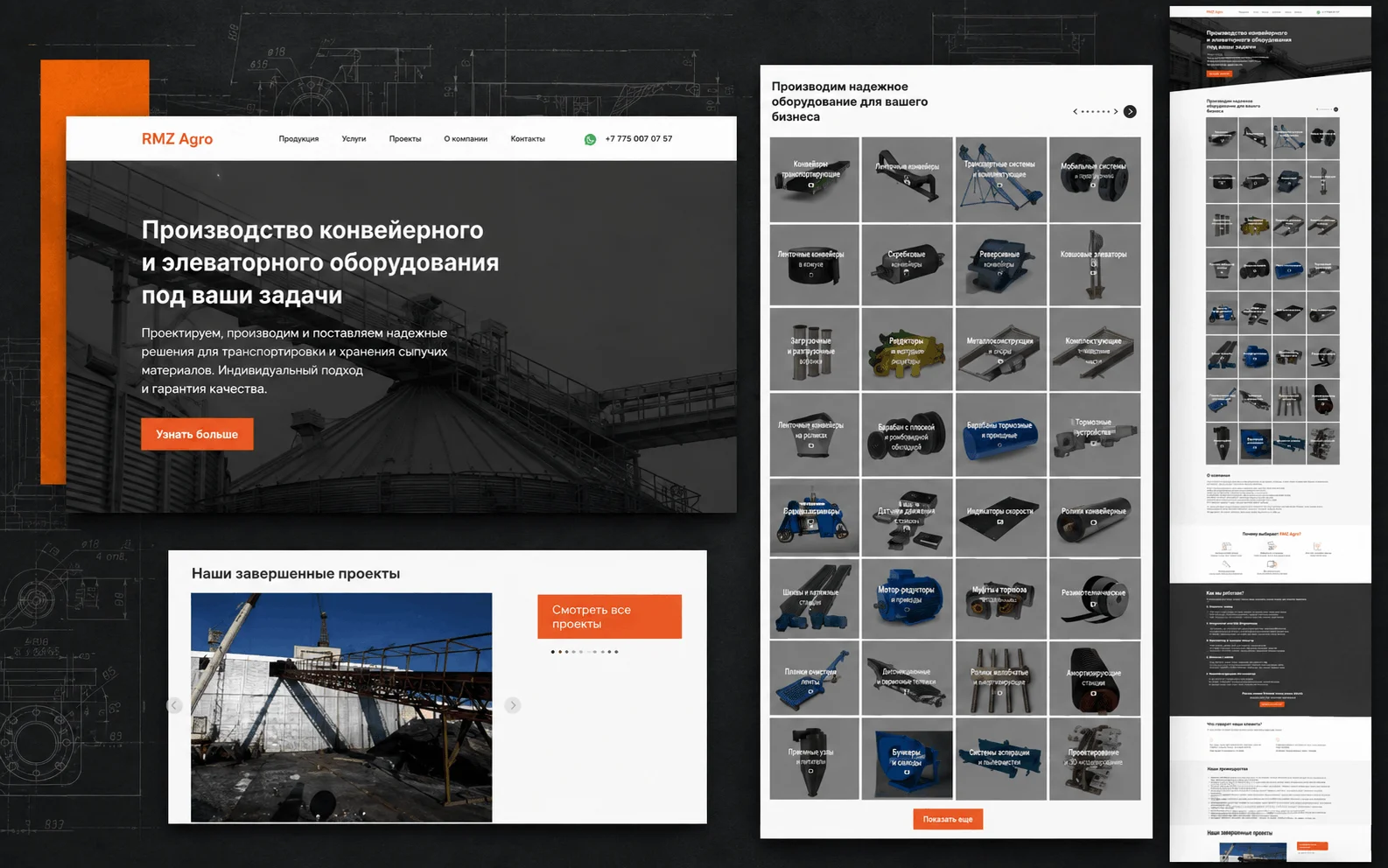 RMZ Agro — превью проекта