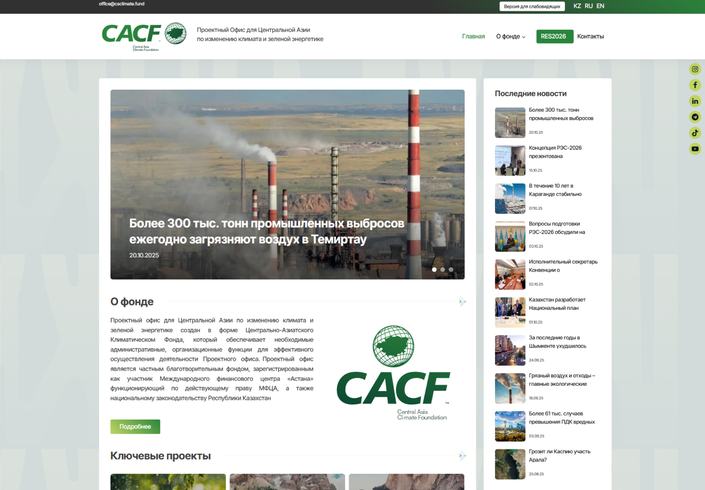 Central Asia Climate Foundation