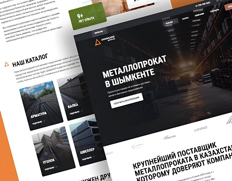 Сайт металлопроката Avangard Almaty