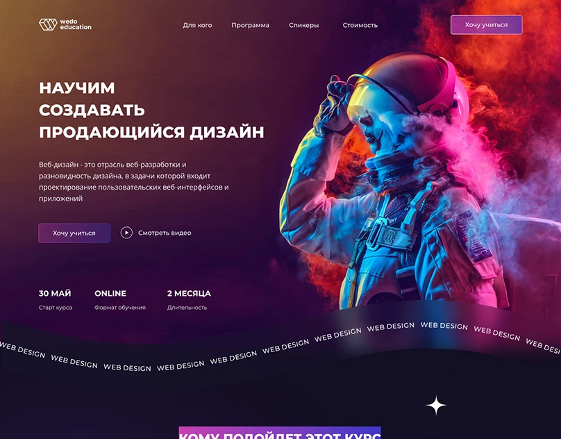 Онлайн курс UXUI | Harris Media