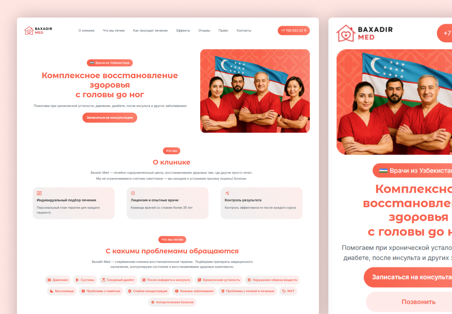 Baxadir Med — лечебно оздоровительный центр