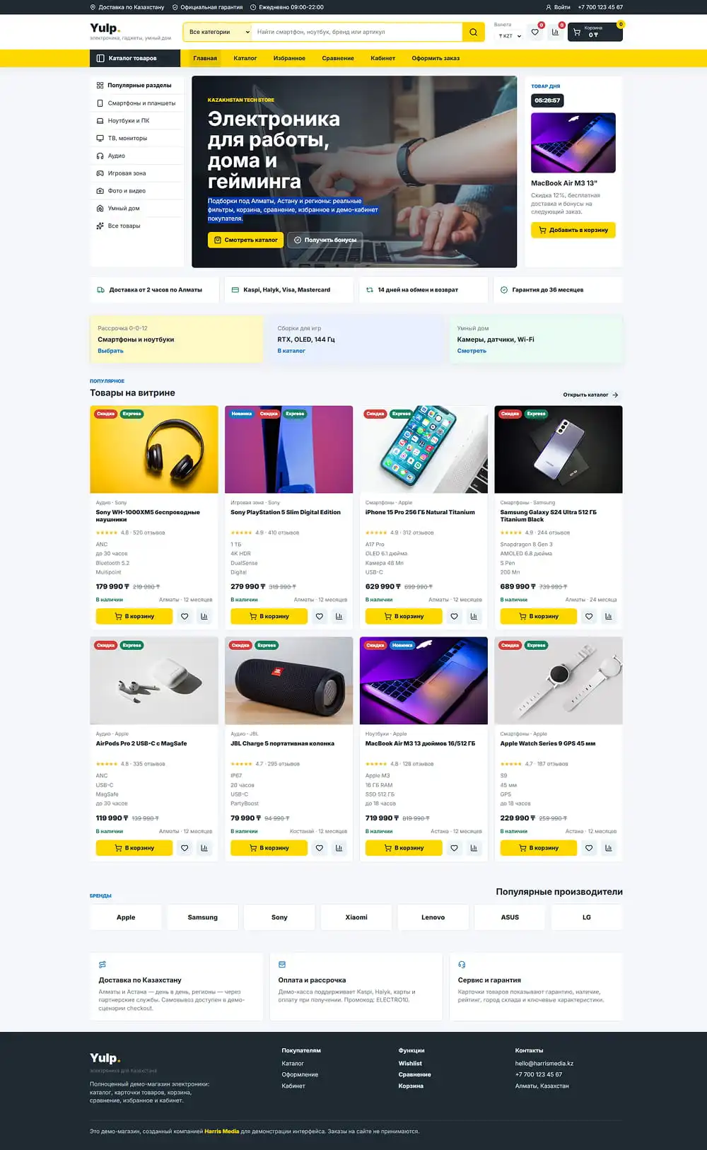Yulp - интернет магазин электроники