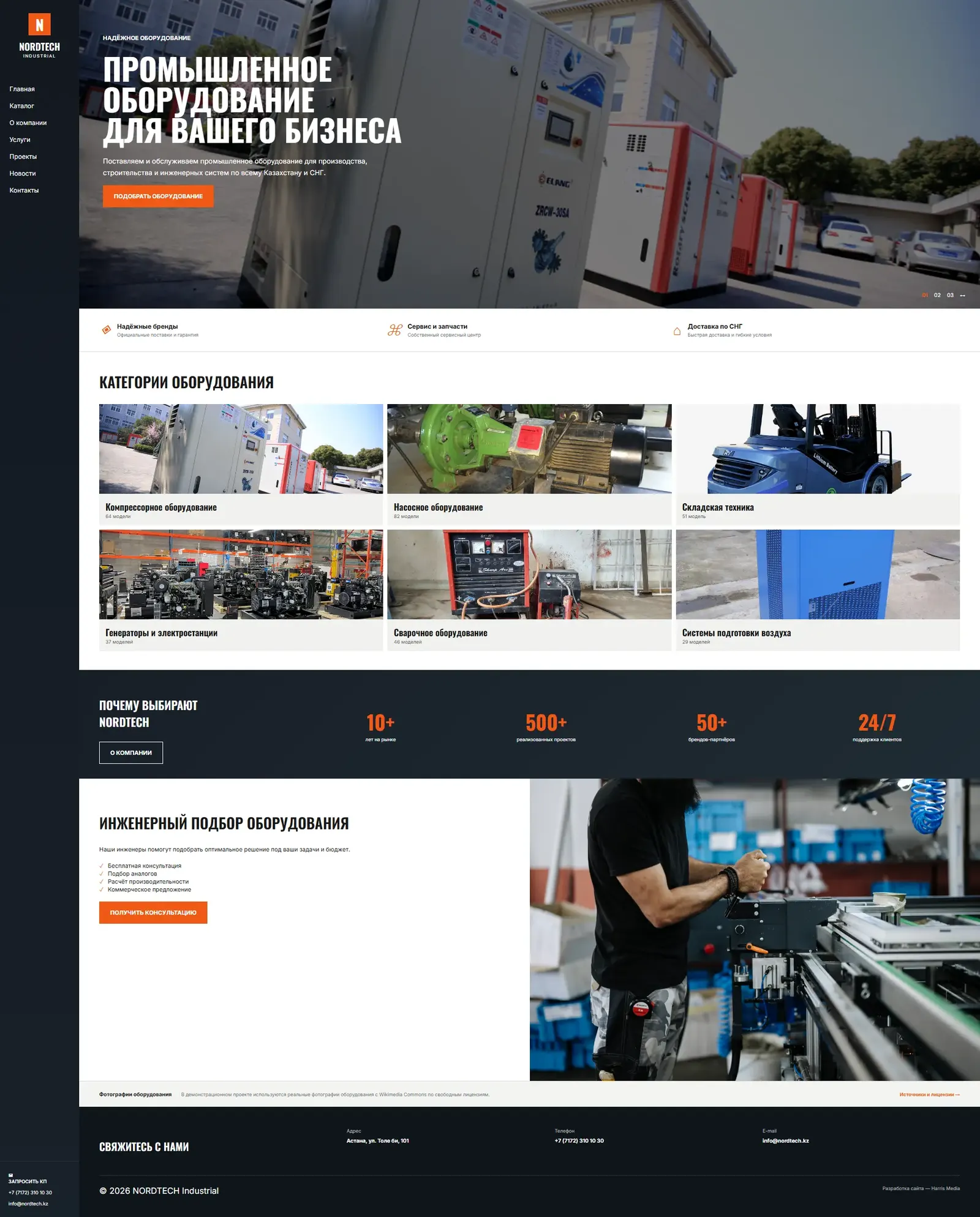 Complete NORDTECH B2B industrial equipment catalogue website