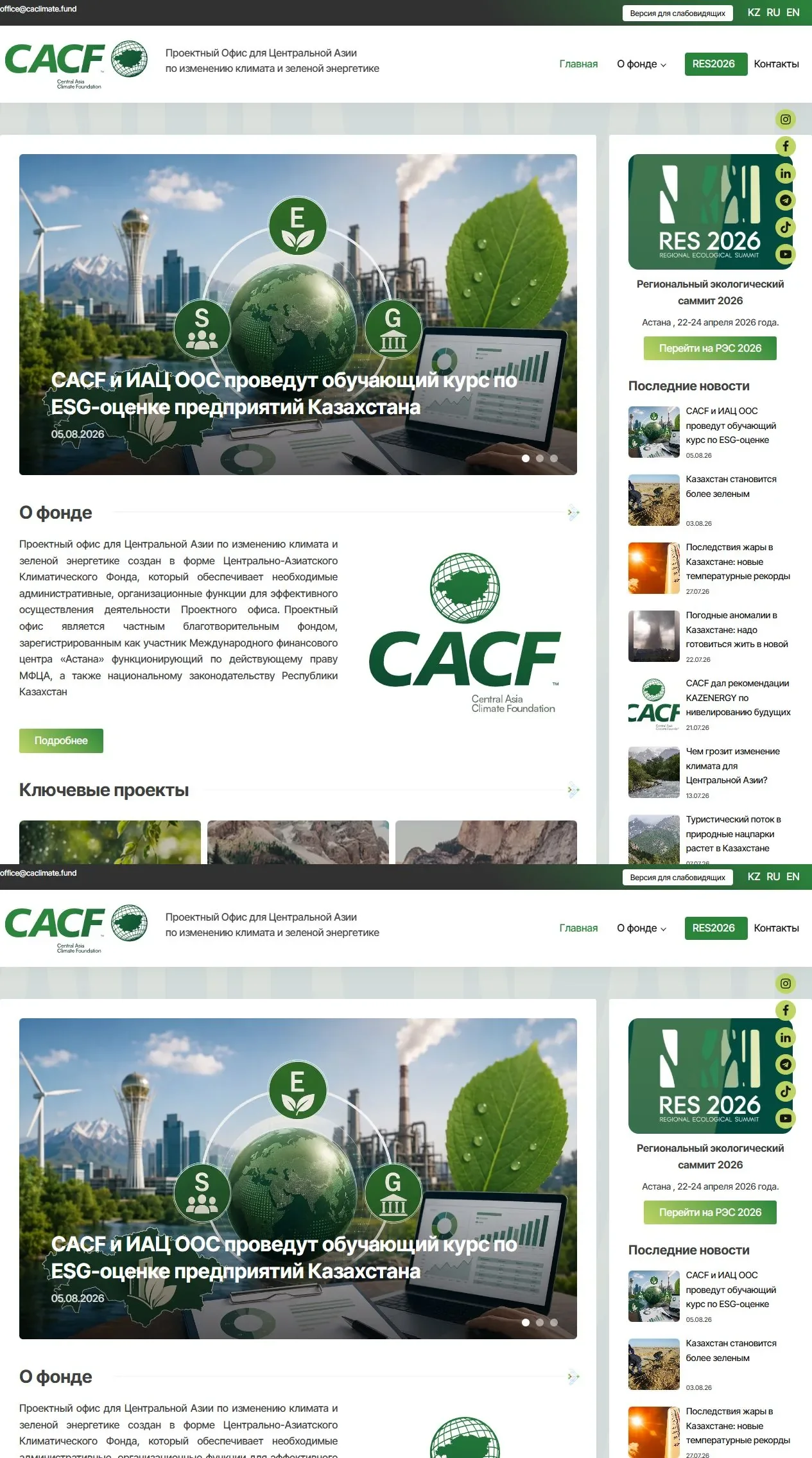 Central Asia Climate Foundation